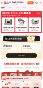 四篇传奇终身淘宝实体店是以正在线线下融合模