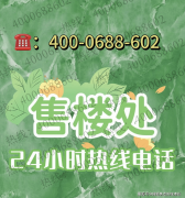 联系号码：(开辟商已认证）房产是一种主